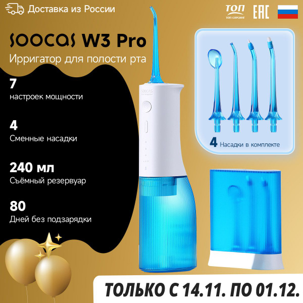 Water Flosser