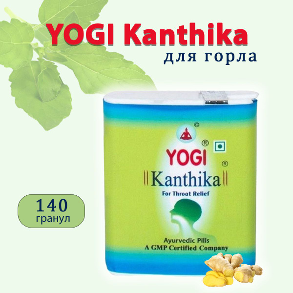 Yogi Kanthika Throat Remedy: 140 Granules