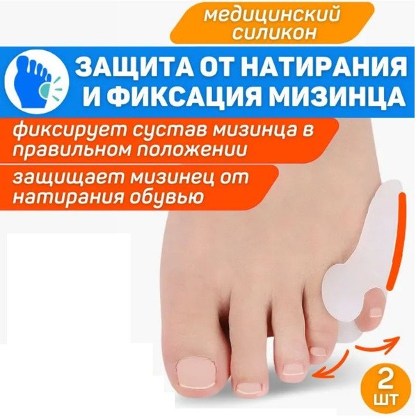 Silicone Gel Toe Separators for Bunions (Hallux Valgus) - ShorStore