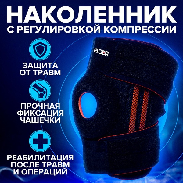 Knee Brace: Orthopedic Knee Support for Pain Relief & Injury Prevention