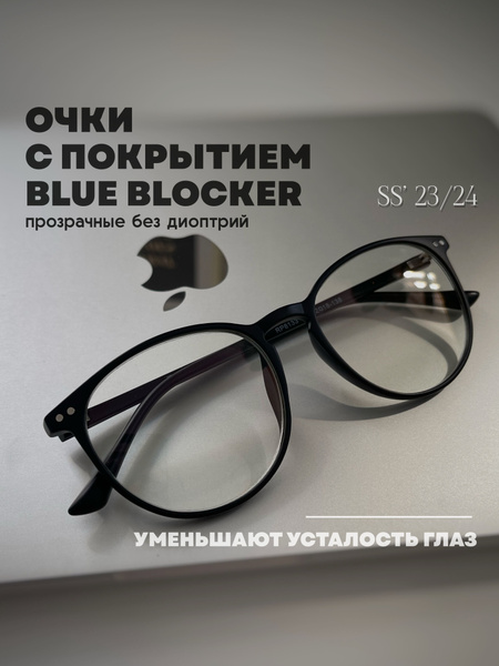 Computer Glasses