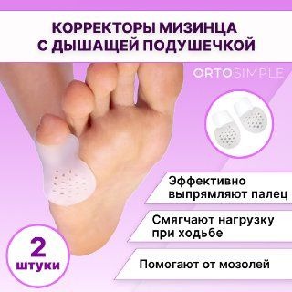 Breathable Toe Separators with Metatarsal Pads: Relief from Bunions & Corns