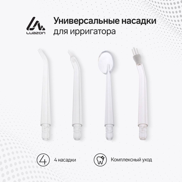 4-Piece Universal Irrigator Tip Set