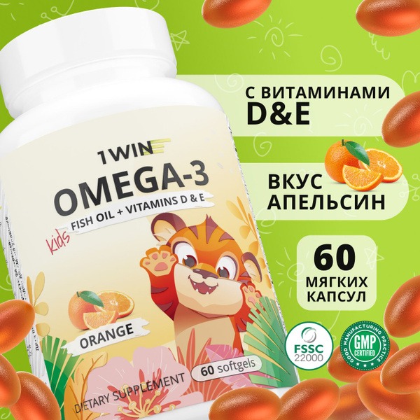 Omega-3 Gummies for Kids with Vitamins D & E - Orange Flavor, 60 Count