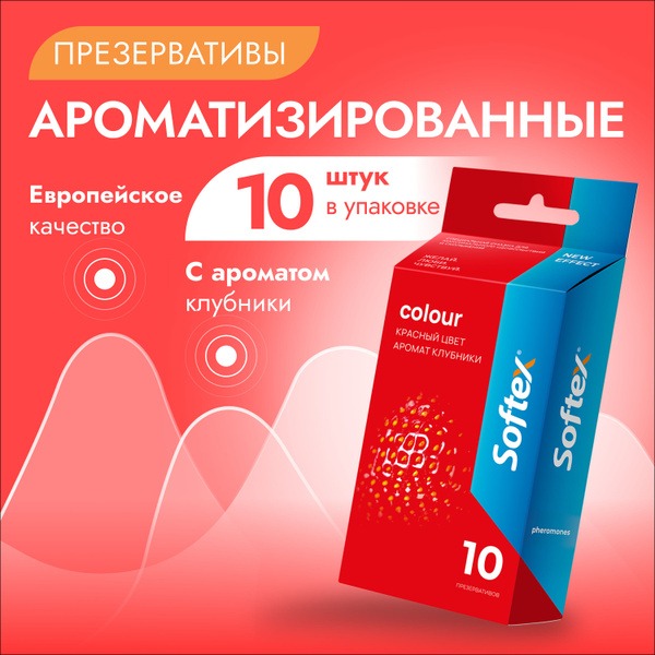 Strawberry-Scented Red Condoms (10 Pack)