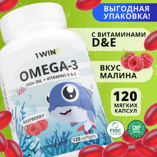 Kids Omega-3, D & E Gummies: Raspberry Flavor, 120 Count