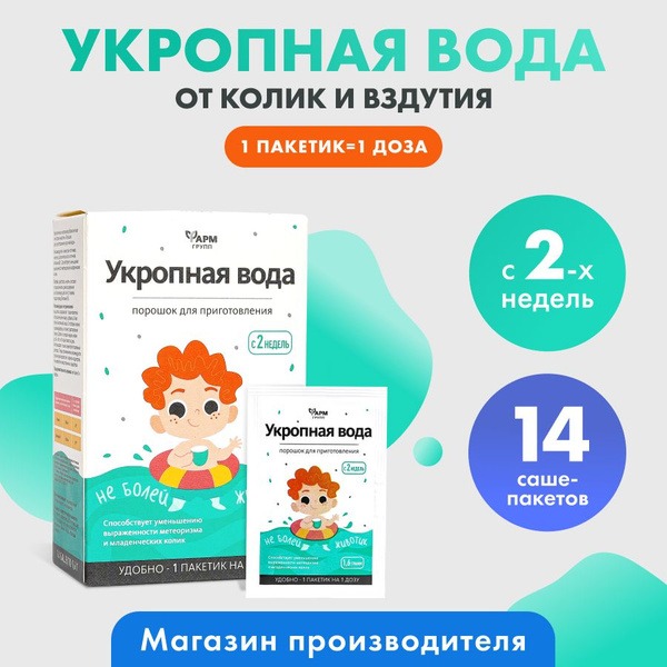 Baby Gripe Water Sachets: Relief from Colic, Gas & Fussiness