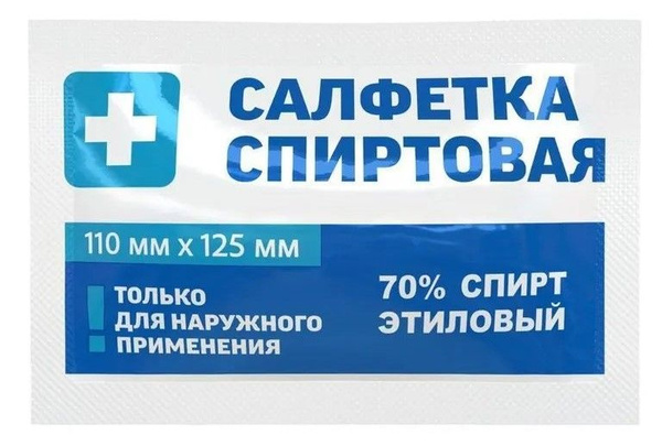 Evers Med Sterile Alcohol Wipe (110x125mm)