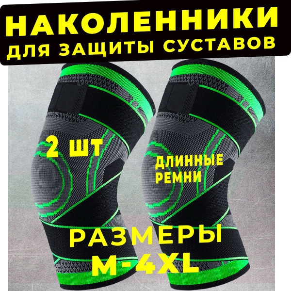 Volleyball & Dance Knee Brace Support: 2-Pack Orthopedic Knee Pads