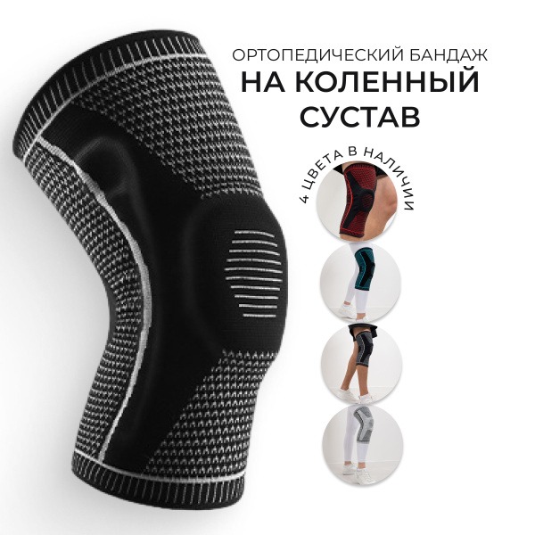 D.K.Med Knee Brace with Gel Ring & Lateral Support: Sports Knee Support for Pain Relief & Injury Prevention