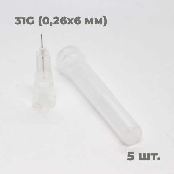 Sterile 31G (0.26x6mm) Microneedles for Mesotherapy (5 Pack)