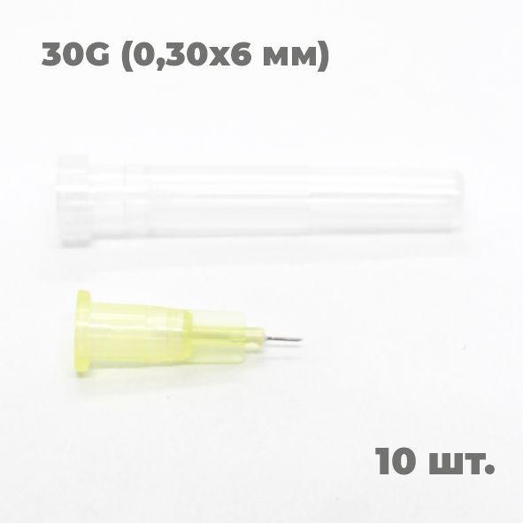 Sterile Disposable 30G Microneedles (0.3x6mm) for Mesotherapy & Microinjections (10 Pack)