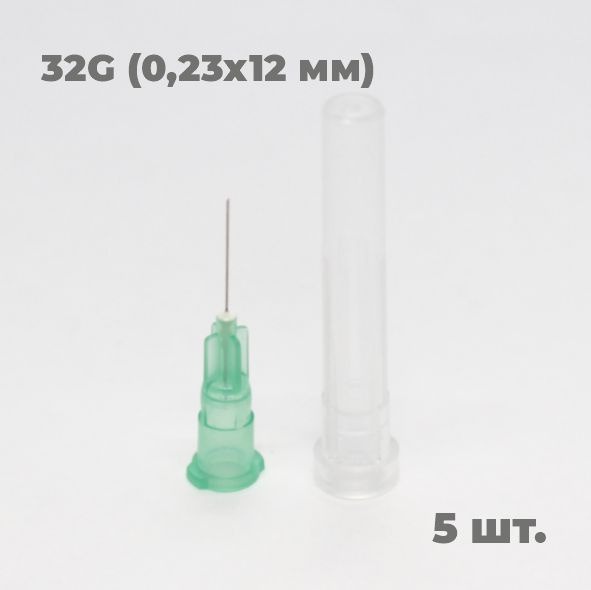 Sterile Disposable 32G Microneedles (0.23x12mm) for Mesotherapy & Microinjections (5 Pack)