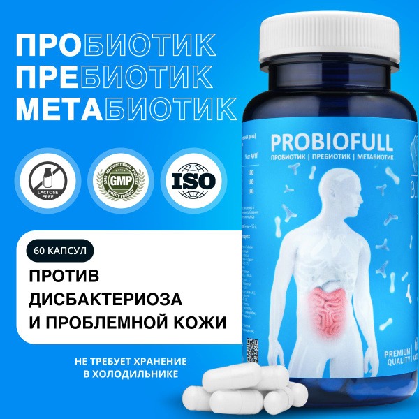 ProbioFul B-VIT: 60 Capsules for Gut Microbiome Restoration
