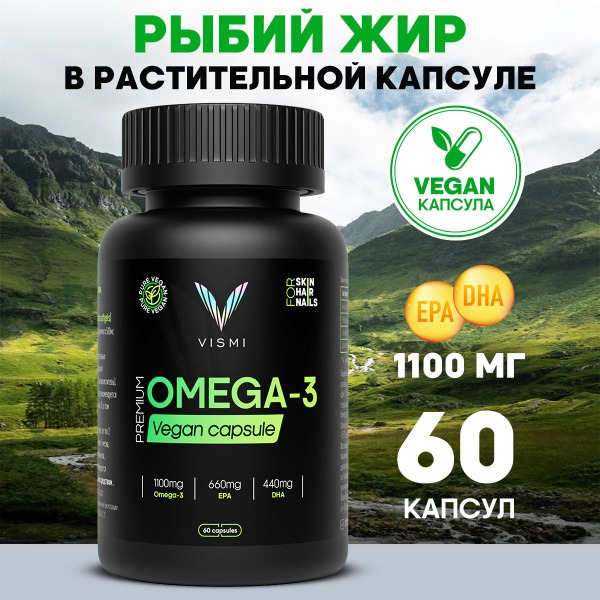 High-Potency Omega-3 Fish Oil (1100mg) - 60 Capsules - Icelandic Source