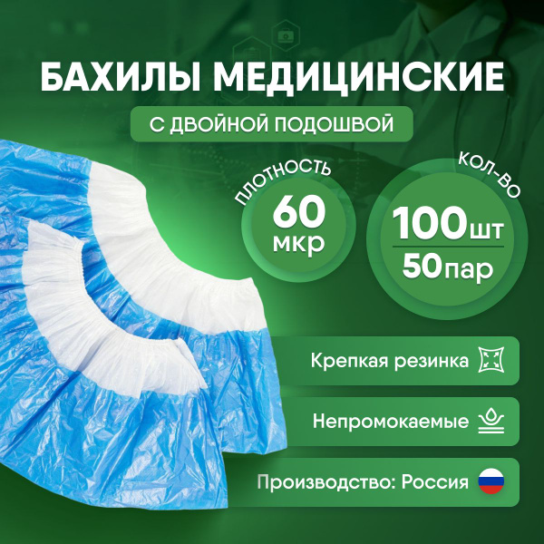 Heavy-Duty Disposable Shoe Covers - Blue, 100 Count (50 Pairs)