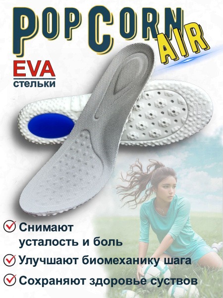 PopcornAir Orthotic Insoles for Sports Shoes & Sneakers: Comfortable, Breathable, Shock-Absorbing Support