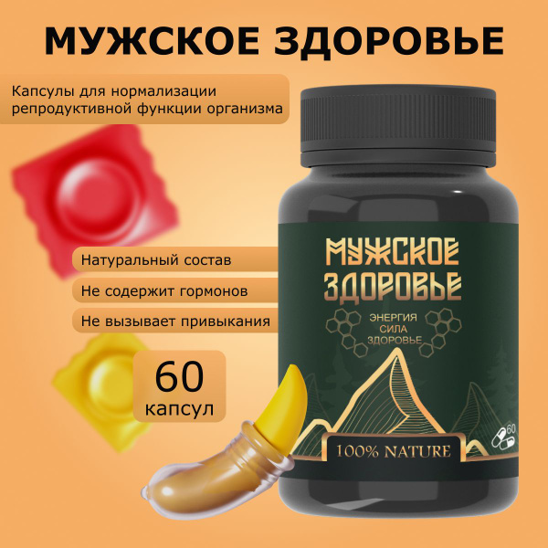 Men's Health Supplement: Potency & Vitality Booster