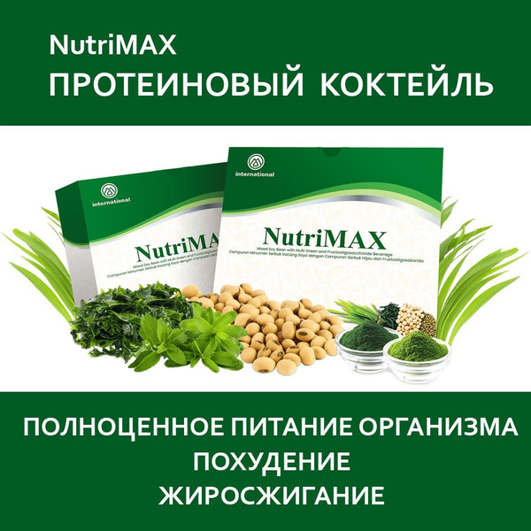 Soy Protein Shake for Weight Loss: NutriMAX