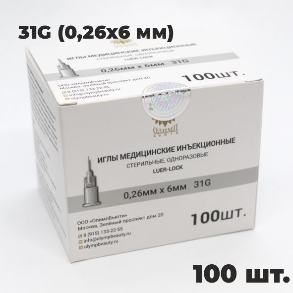 Sterile Disposable 31G Microneedles (0.26x6mm) for Mesotherapy & Microinjection (100 Pack)
