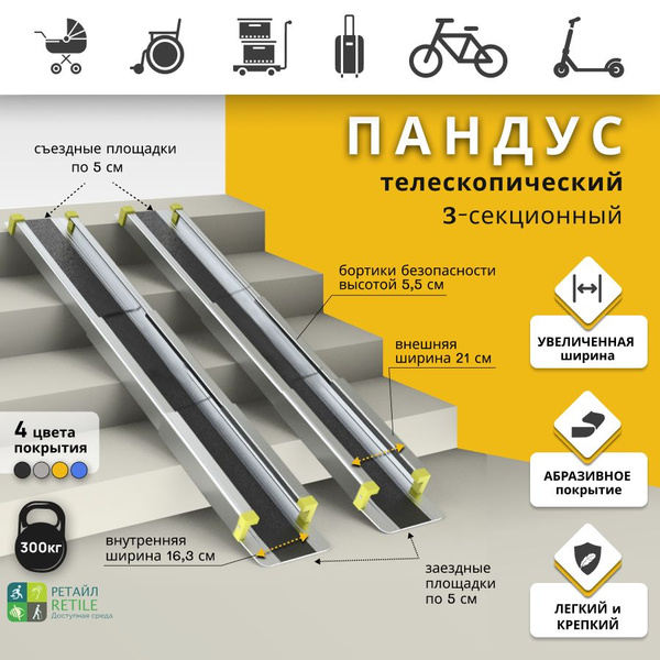 Telescopic Wheelchair Ramp, 3-Section, Anti-Slip, 11.5ft Black