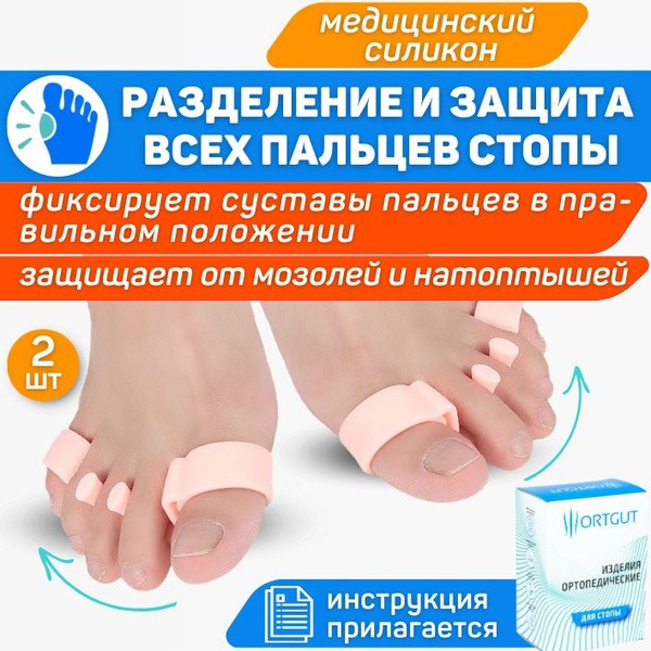 Toe Separators with Big Toe & Pinky Toe Support: Silicone Orthotic Gel Toe Spacers for Bunion & Hammertoe Relief