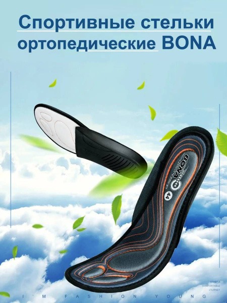 Orthotic Insoles for Men & Women: Sports, Running, Sizes 36-50