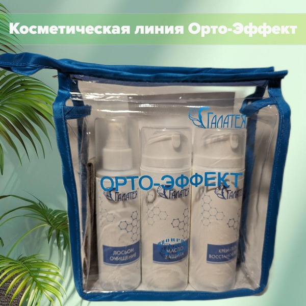 Galatea m-lotos Ortho-Effect Stump Care Kit