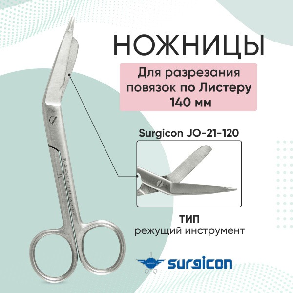 Surgicon Lister Bandage Scissors, 140mm (JO-21-120)