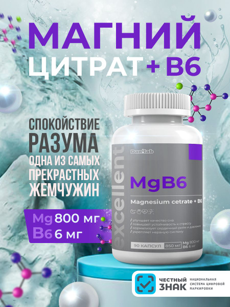 Magnesium B6 Capsules - 878mg, 90 Count