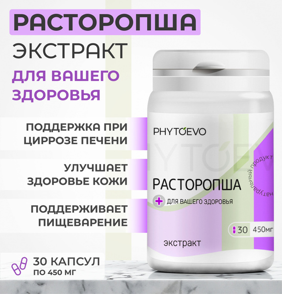 Milk Thistle Liver Support Supplement - Altai Extract (450mg)