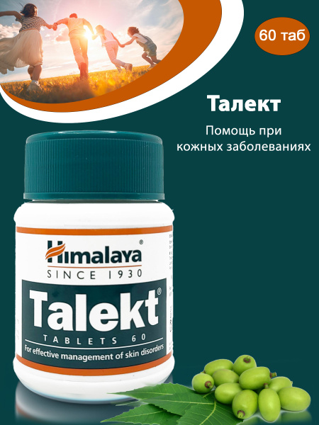 Himalaya Herbals Talekt Skin Disease Tablets (60ct)