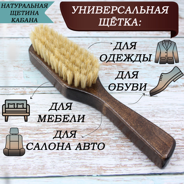 Barhat Clothing Brush Boar Bristle 1 Piece Wood