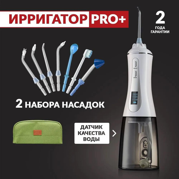 Portable Oral Irrigator: 14 Nozzles, Cleans Braces, Tongue, Crowns & Implants