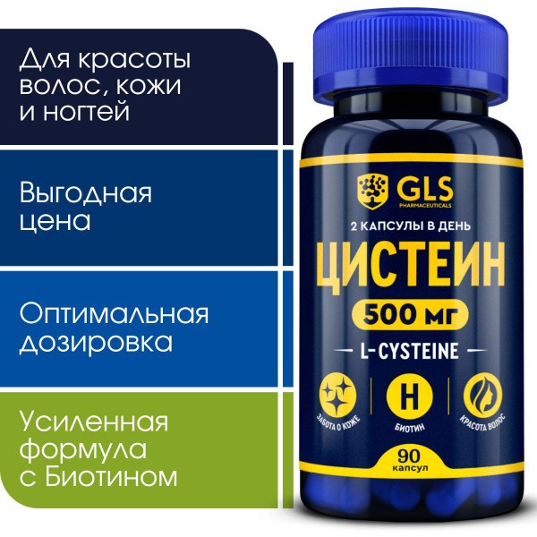 L-Cysteine & Biotin Supplements for Hair, Skin & Nails - 500mg, 90 Capsules