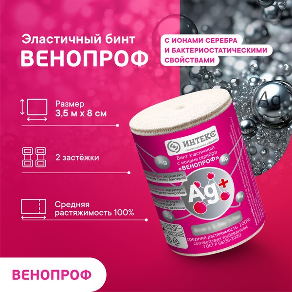 Silver Ion Compression Bandage: Inteks Venoprof