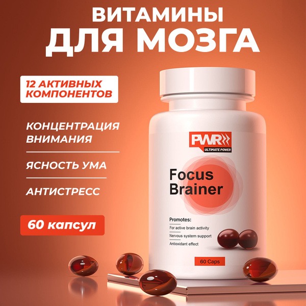 Brain Boosting Vitamins with Omega-3: Memory, Focus & Concentration (60 Capsules)