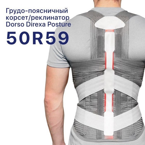 Ottobock Dorso Direxa Posture Corrector XXL: Thoracic-Lumbar Orthopedic Back Brace