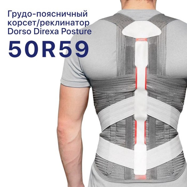 Ottobock Dorso Direxa Posture Corrector: Lumbar Support Brace, Size L