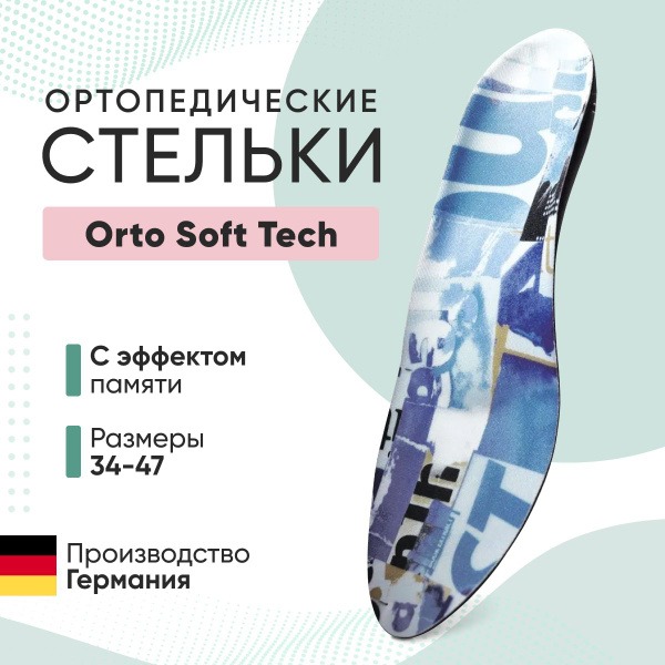 Orto Soft Tech Orthotic Insoles (Size 38, Germany)