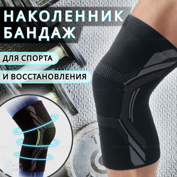 White Rabbit 3XL Compression Knee Support: Orthopaedic Sports Knee Brace