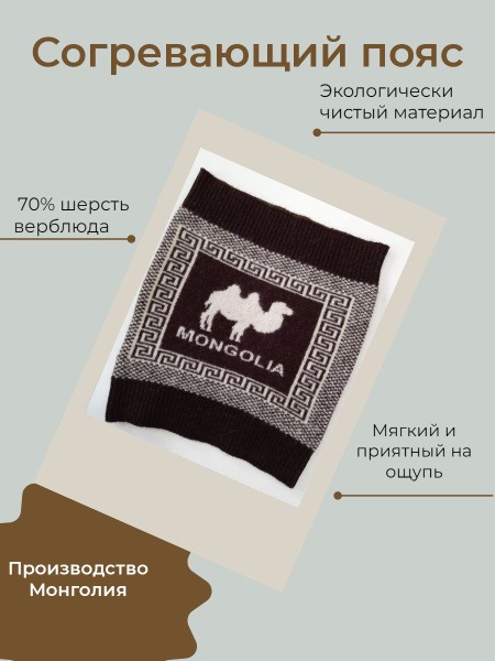 Heated Belt