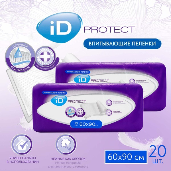 iD Protect Baby Diaper Sheets: 60x90cm (20 Pack)