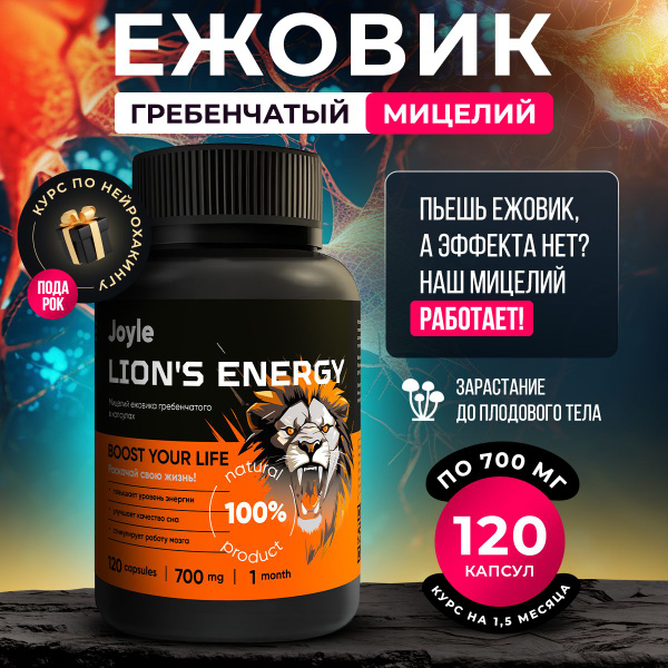 Lion's Mane Mushroom Capsules 120 Count, 700mg