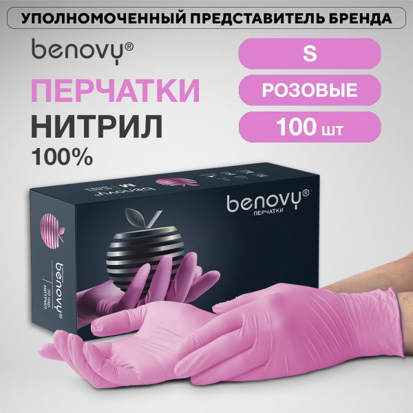 BENOVY Nitrile Gloves, Size S, 100 Count (50 Pairs), Pink - Powder-Free, Durable & Sensitive