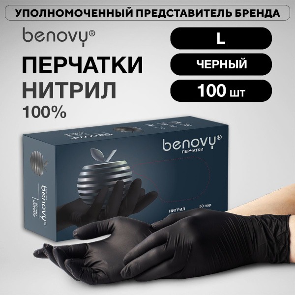 BENOVY Black Nitrile Gloves, Size L, 50 Pairs (100 Gloves) - Durable & Chemical Resistant