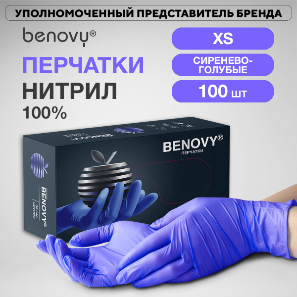 Benovy Purple-Blue Nitrile Disposable Gloves (XS), 50 Pairs (100 Gloves) - Powder-Free, Durable, & Sensitive Touchscreen