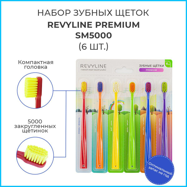 Revyline SM5000 Premium Toothbrushes (6-Pack): Medium Bristles, Adults & Kids (12+)
