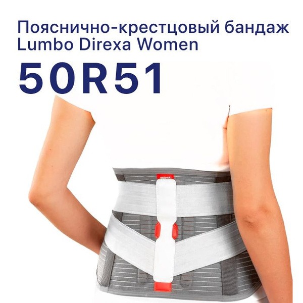 Ottobock Lumbo Direxa Women's Back Support Belt - Size M