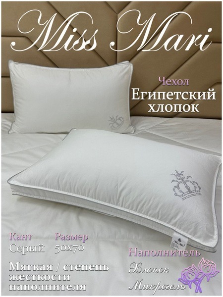Anatomical Pillow 50x70cm (30cm Height)